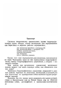  На восточном побережье Таймырского полуострова - 0028-2.jpg