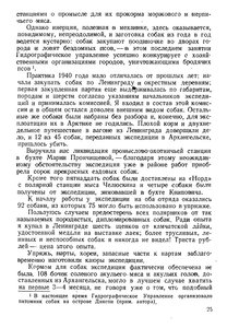  На восточном побережье Таймырского полуострова - 0029.jpg