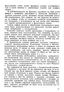  На восточном побережье Таймырского полуострова - 0031.jpg