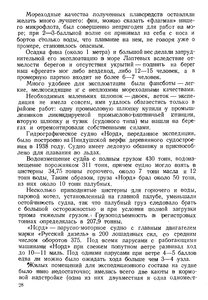  На восточном побережье Таймырского полуострова - 0032.jpg