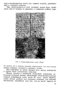  На восточном побережье Таймырского полуострова - 0033.jpg