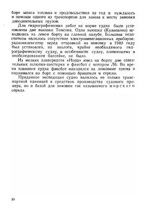  На восточном побережье Таймырского полуострова - 0034-1.jpg