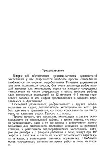  На восточном побережье Таймырского полуострова - 0034-2.jpg