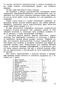  На восточном побережье Таймырского полуострова - 0035.jpg