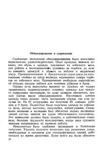  На восточном побережье Таймырского полуострова - 0036-2.jpg
