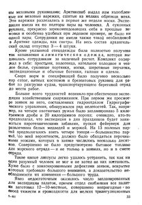  На восточном побережье Таймырского полуострова - 0037.jpg