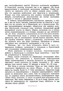  На восточном побережье Таймырского полуострова - 0038.jpg