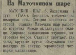  Заря Востока,10 февраля 1938 № 33.jpg
