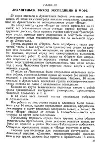  На восточном побережье Таймырского полуострова - 0039.jpg
