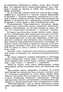  На восточном побережье Таймырского полуострова - 0040.jpg