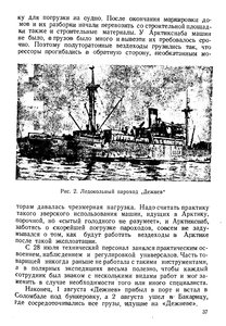  На восточном побережье Таймырского полуострова - 0041.jpg