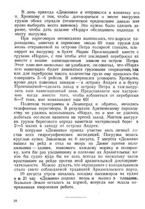  На восточном побережье Таймырского полуострова - 0042.jpg