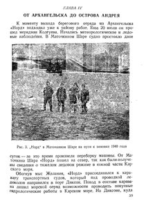  На восточном побережье Таймырского полуострова - 0043.jpg