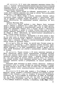  На восточном побережье Таймырского полуострова - 0045.jpg