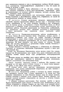  На восточном побережье Таймырского полуострова - 0046.jpg
