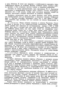  На восточном побережье Таймырского полуострова - 0047.jpg