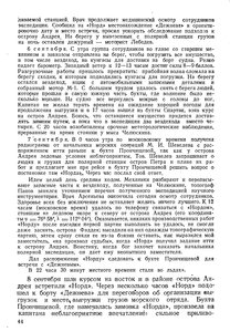  На восточном побережье Таймырского полуострова - 0048.jpg