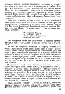  На восточном побережье Таймырского полуострова - 0049.jpg