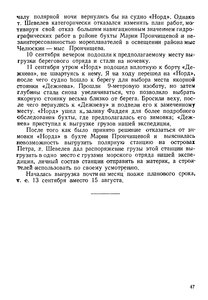  На восточном побережье Таймырского полуострова - 0051-1.jpg