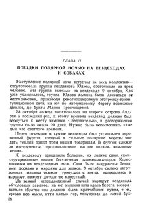  На восточном побережье Таймырского полуострова - 0062-2.jpg