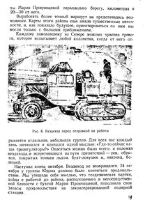  На восточном побережье Таймырского полуострова - 0063.jpg