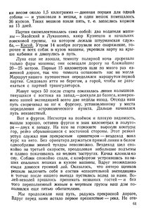  На восточном побережье Таймырского полуострова - 0065.jpg