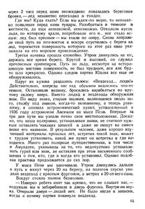  На восточном побережье Таймырского полуострова - 0067.jpg