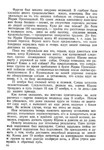  На восточном побережье Таймырского полуострова - 0068.jpg