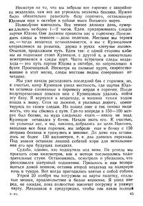  На восточном побережье Таймырского полуострова - 0069.jpg