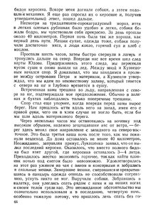  На восточном побережье Таймырского полуострова - 0070.jpg