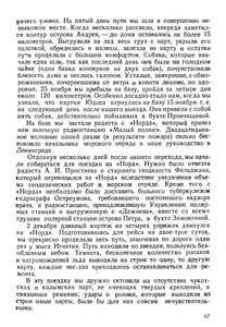  На восточном побережье Таймырского полуострова - 0071.jpg