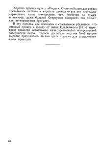  На восточном побережье Таймырского полуострова - 0072-1.jpg