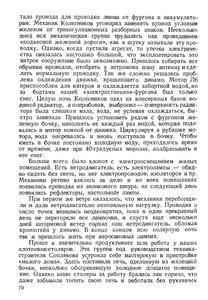  На восточном побережье Таймырского полуострова - 0074.jpg