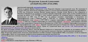  Остроумов-Аветисов.jpg