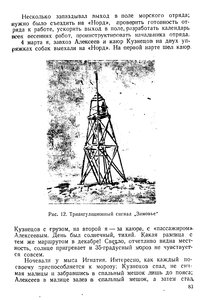  На восточном побережье Таймырского полуострова - 0087.jpg