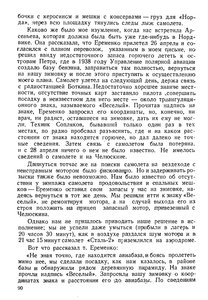 На восточном побережье Таймырского полуострова - 0094.jpg