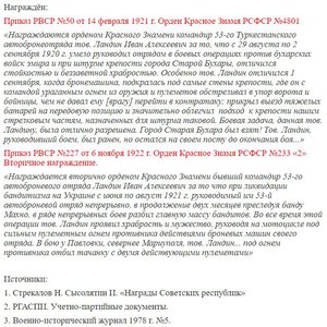  Краснознаменцы-2.jpg
