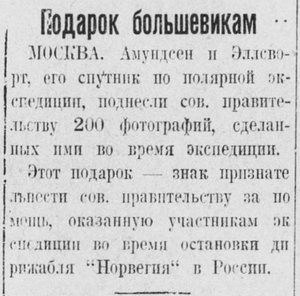  Подарок большевикам _Рассвет 6 января 1927.jpg
