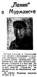  Полярная Правда, 1933, №080, 8 апреля ПЕЧУРО.jpg