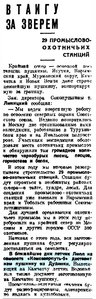  1933, № 8, 10 января Липп.jpg