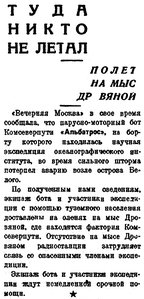  1933, № 32, 09 февраля-ЛИПП-АЛЬБАТРОС - 0001.jpg