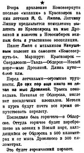  1933, № 32, 09 февраля-ЛИПП-АЛЬБАТРОС - 0002.jpg