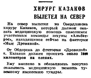  1933, № 43, 22 февраля-АЛЬБАТРОС.jpg