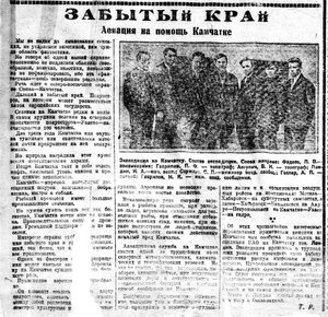 1931, № 1, 01 января-с3.jpg