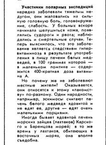 Про печень б.м.Охота и охот.хоз_ во 1966_5.jpg