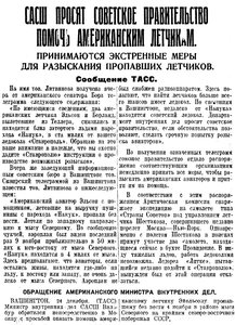  Известия 1929-306 (3842)_26.12.1929-Эйельсен.jpg
