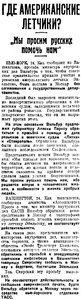  Вечерняя Москва,1929, № 298, 26 декабря ЭЙЕЛЬСОН.jpg