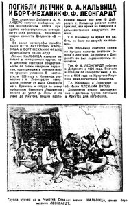  Вечерняя Москва,1930, № 59, 13 марта Кальвиц.jpg
