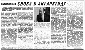  Известия 1984-116 (20827)_25.04.1984 САЭ-30 ГАЛКИН.jpg