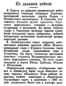  Известия 1948-012 (9542)_15.01.1948 НАВ-48.jpg